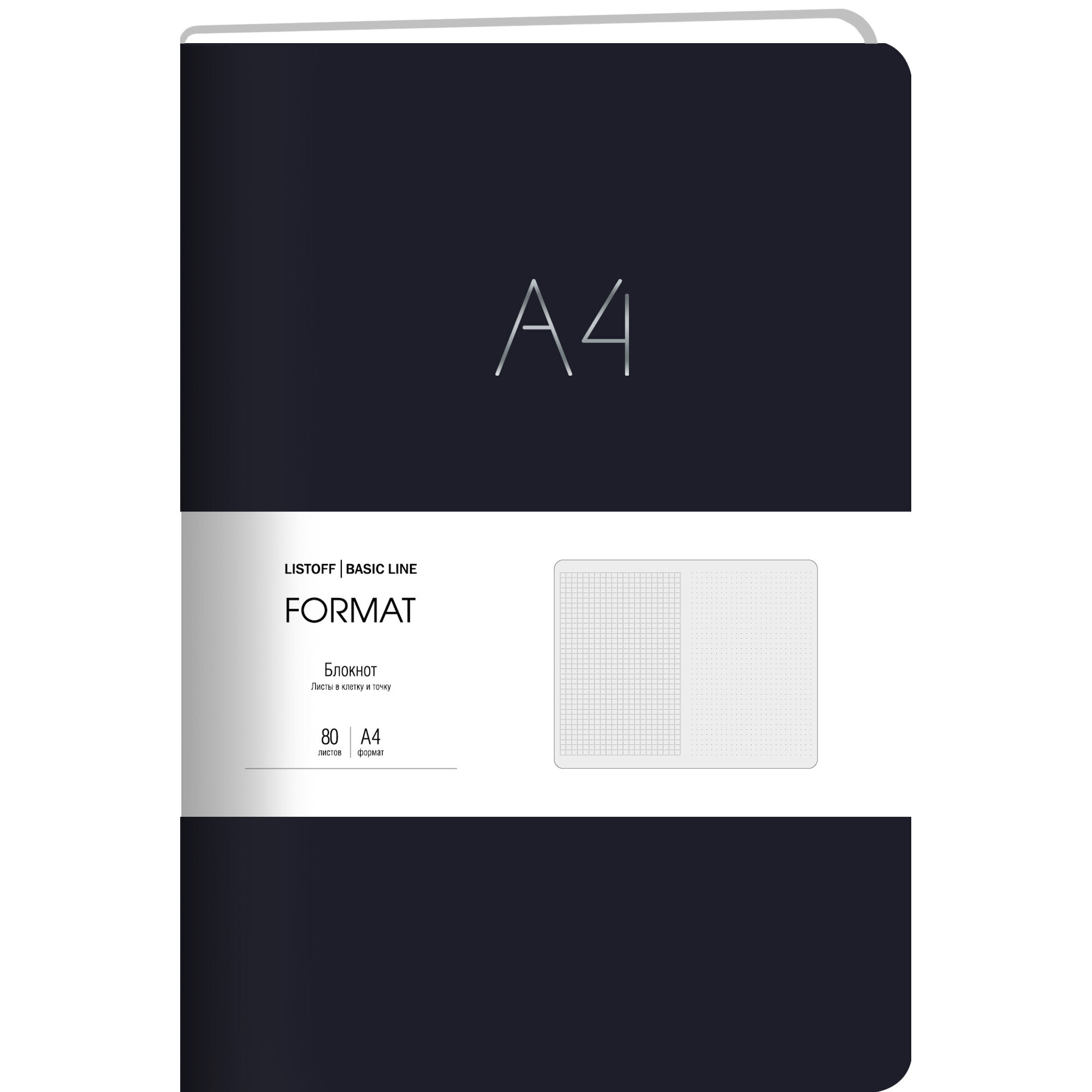 Тетрадь А4 кож/зам 80л кл/точка Format. No 1