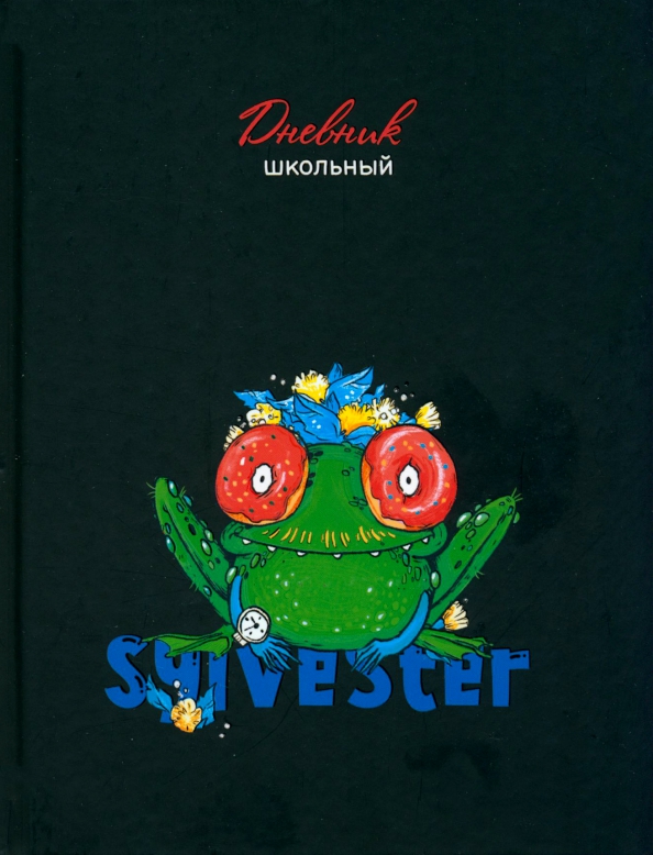 Дневник ст кл Сильвестр-5