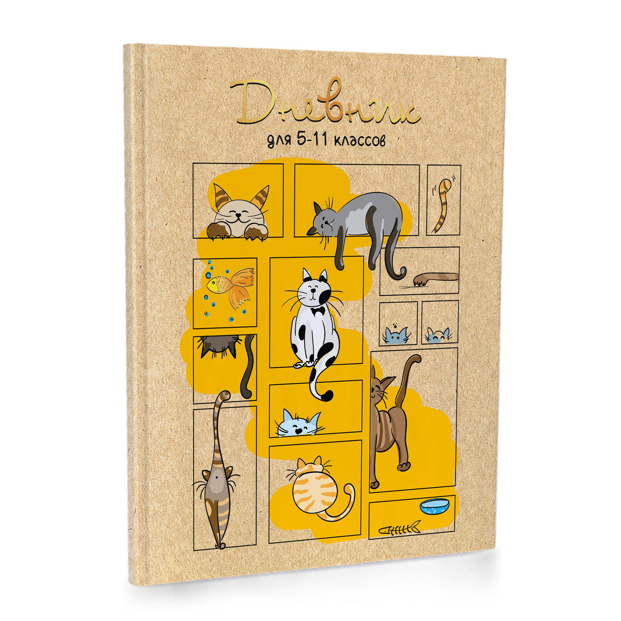 реалистичные котики на крафте блокнот. коте крафт. котики на крафте блокнот. коте крафт. бумага подарочная с др котики 0,6*0,89м 10шт 14056-10 фото.