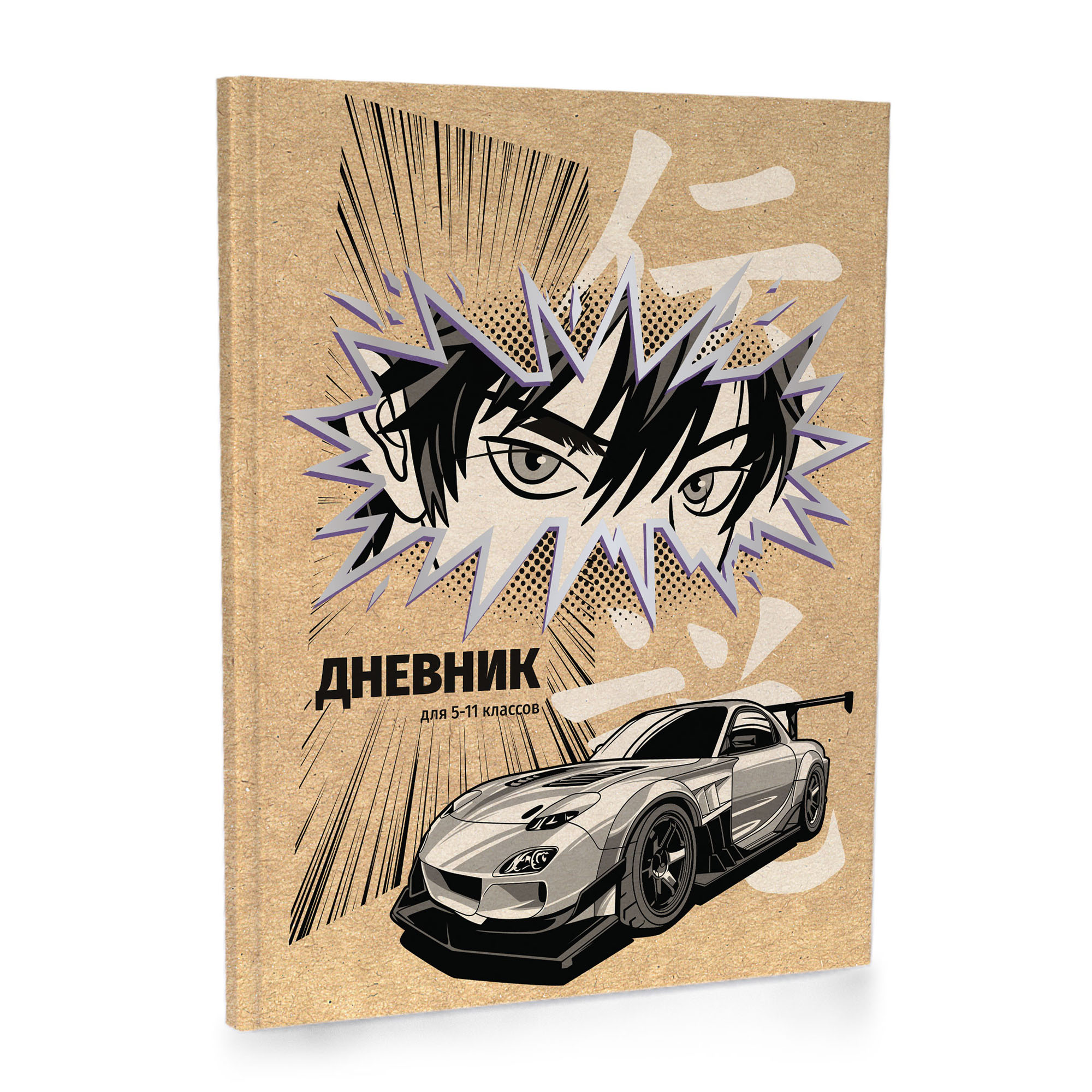 Дневник ст кл Аниме авто, крафт , Полиграф Принт 2023г. 260,00р.