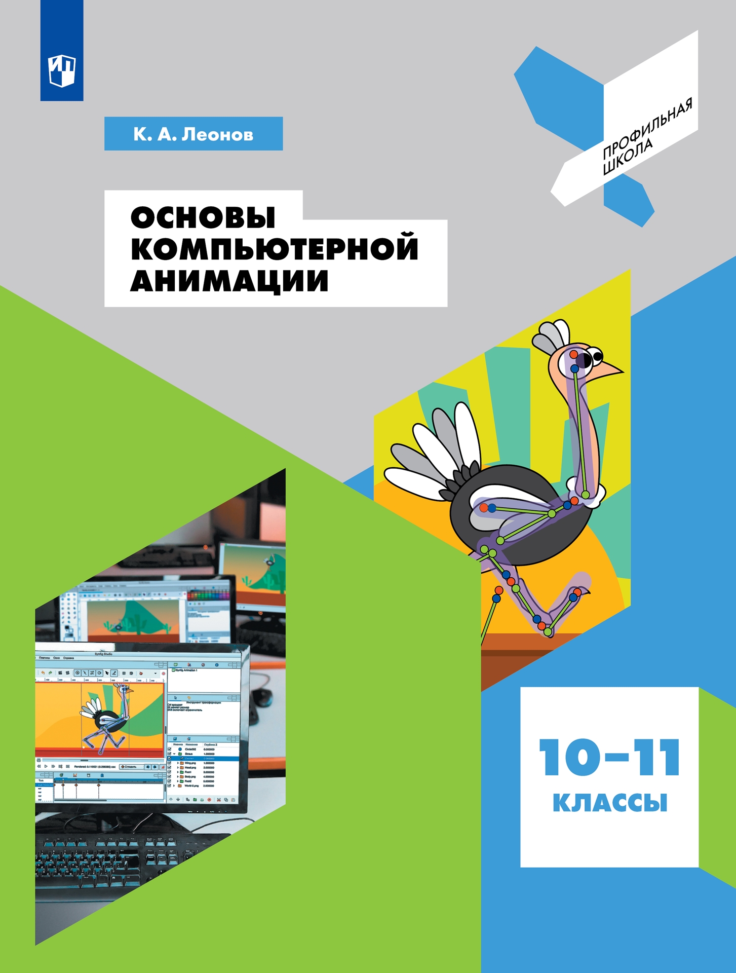 Биохимия. 10-11 классы: Пособие ФП, Антипова Н.В., Даянова Л.К., Пахомов  А.А., Тр . Профильная школа , Просвещение , 9785090647786 2019г. 485,00р.