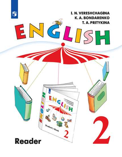 Английский язык. 2 класс: Книга для чтения. 1-й год обучения ФП