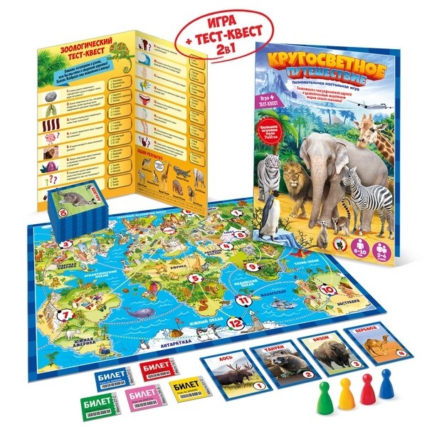 Игра Настольная Кругосветное путешествие