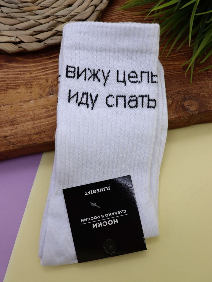 Вижу носки. Носки космос. Рваный носок приснился. Разные носки на ногах. Цветные носки.