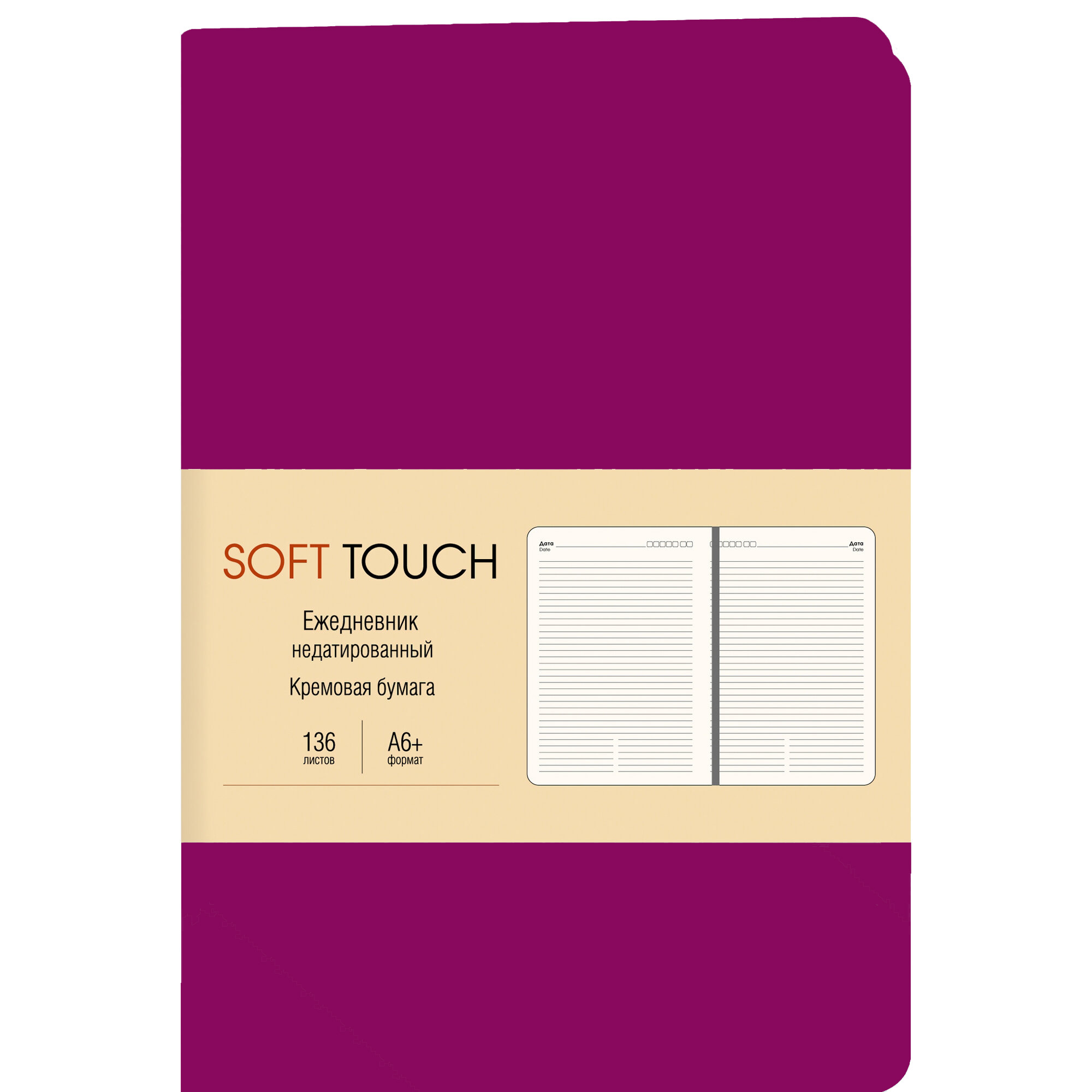 Ежедневник А6 Soft Touch Вишневый (цв. торец) кож/зам