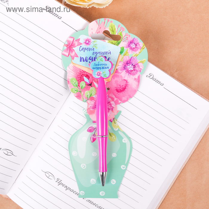 Ручка шариковая синяя сув Самой лучшей подруге с цветком