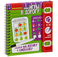 Игра Развивающая Игры в дорогу Задачи на логику и смекалку