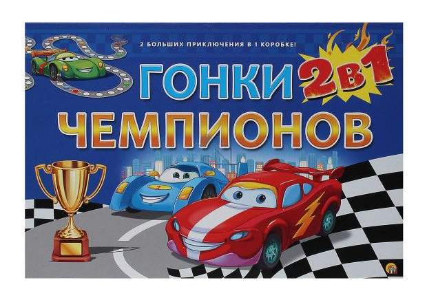 Игра Настольная Ходилка Гонки чемпионов