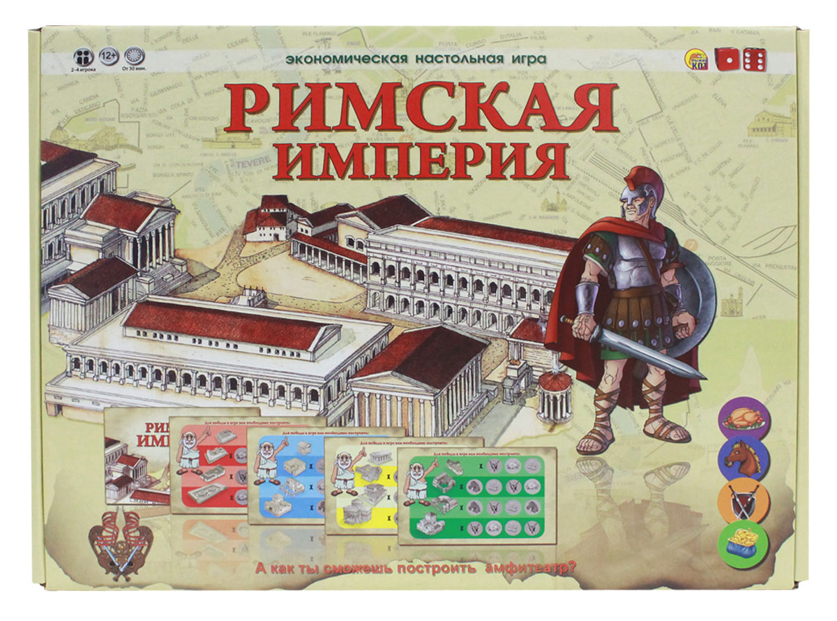 Игра Настольная Экономическая Римская империя