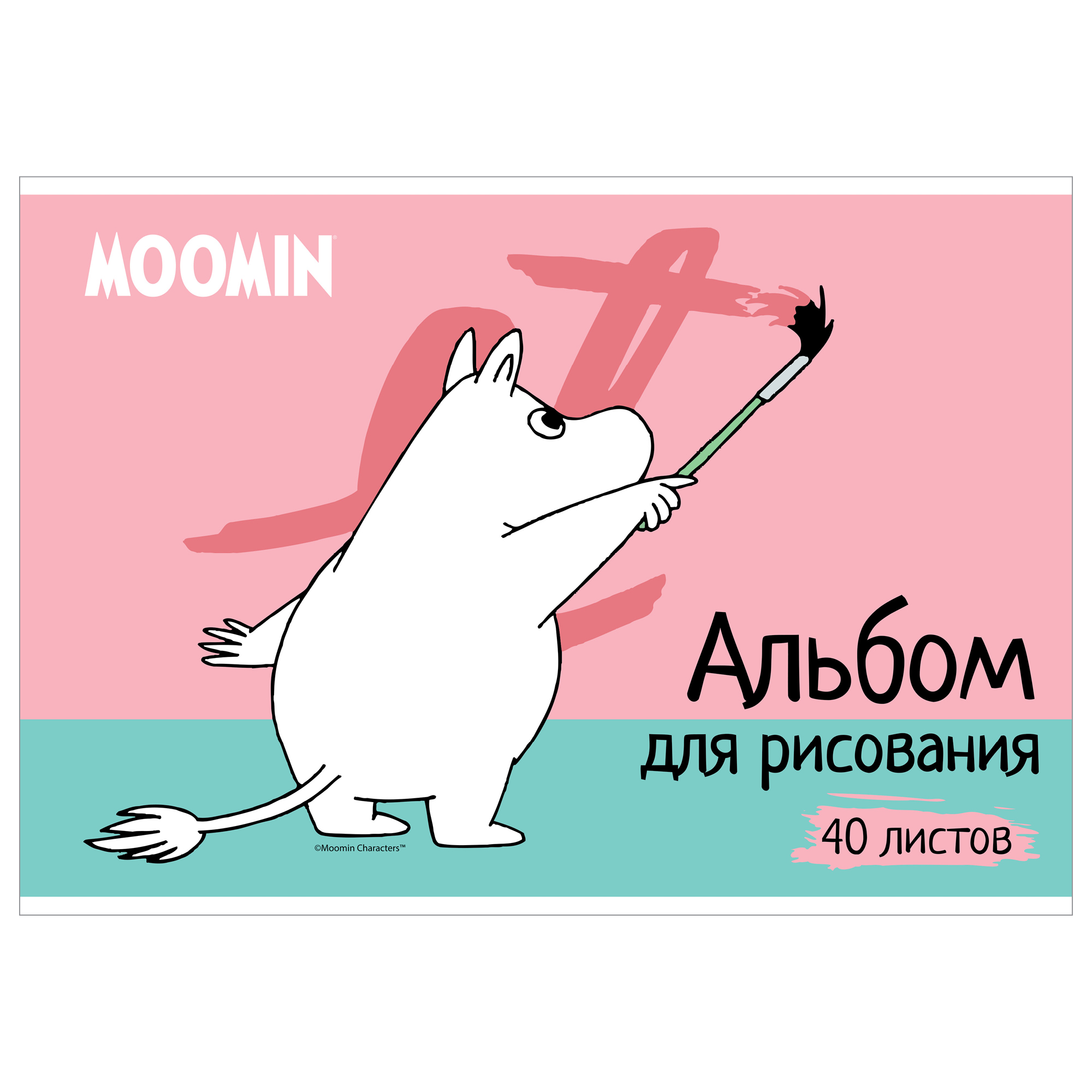 Альбом д/рис 40л Moomin