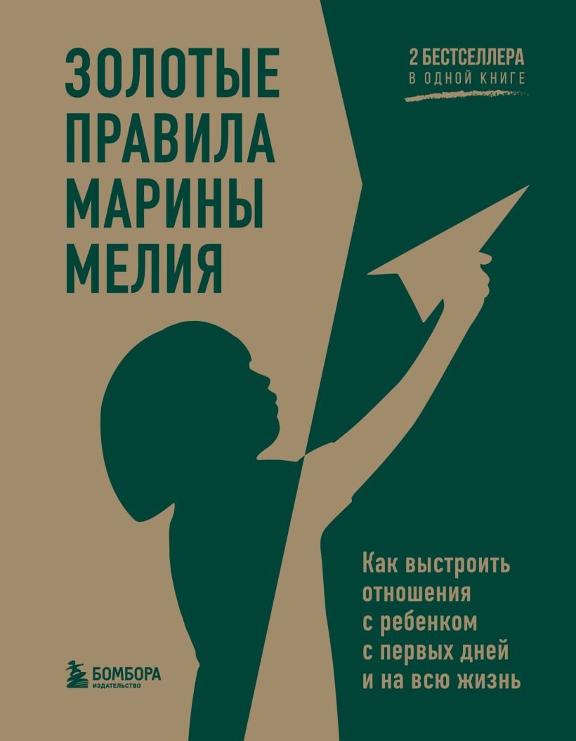 Режим дня вашего ребенка: Буклет к Ширмочке информационной, Цветкова Т.В. .  Это надо знать! , ТЦ 