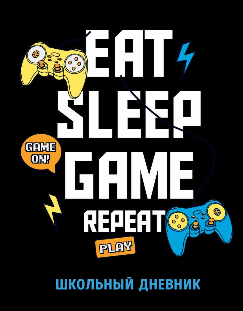 Дневник ст кл Eat. Sleep. Game. Repeate