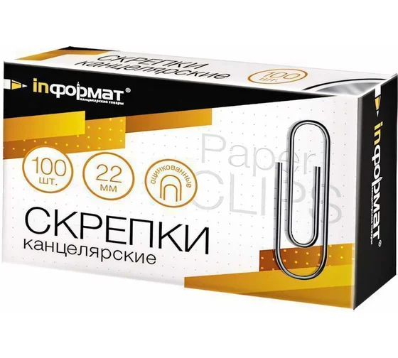 Скрепки 22мм 100шт оцинк inФОРМАТ