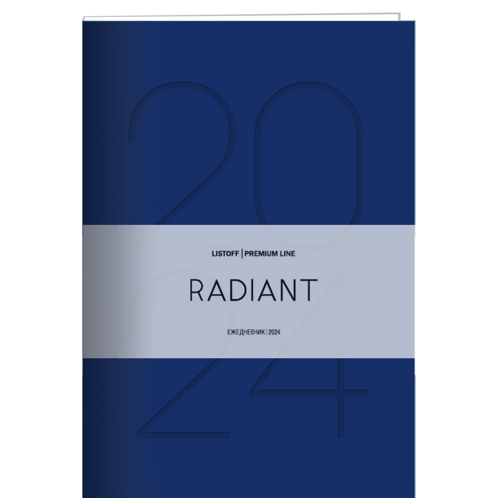 Ежедневник А5 2024г Radiant Синий кож/зам