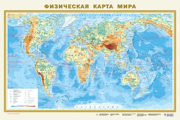 Карта: Физическая карта мира А1 (в новых границах)