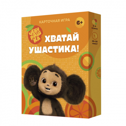 Игра Настольная Хватай ушастика! Чебурашка