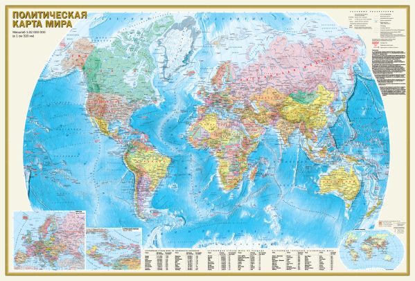 Карта: Политическая карта мира. Федеративное устройство России А0 (в новых границах)