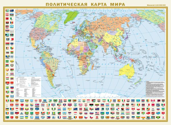 Карта: Политическая карта мира с флагами. Федеративное устройство России с флагами А2 (в новых границах)