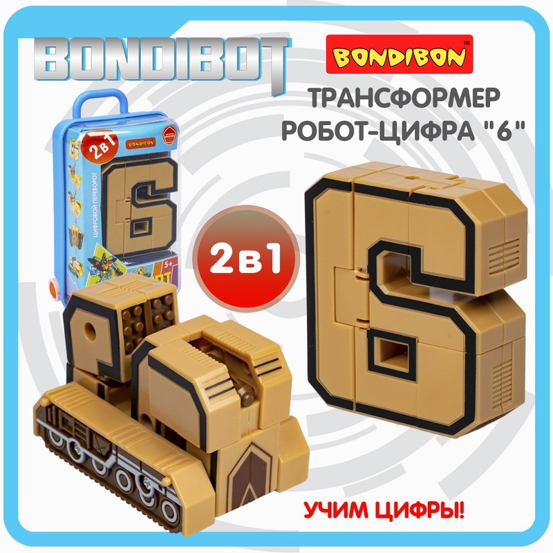 Трансформер 2в1 BONDIBOT PB цифра"6" розовый пластик