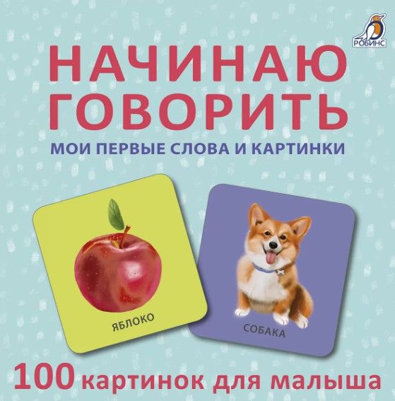 Золотые слова картинка