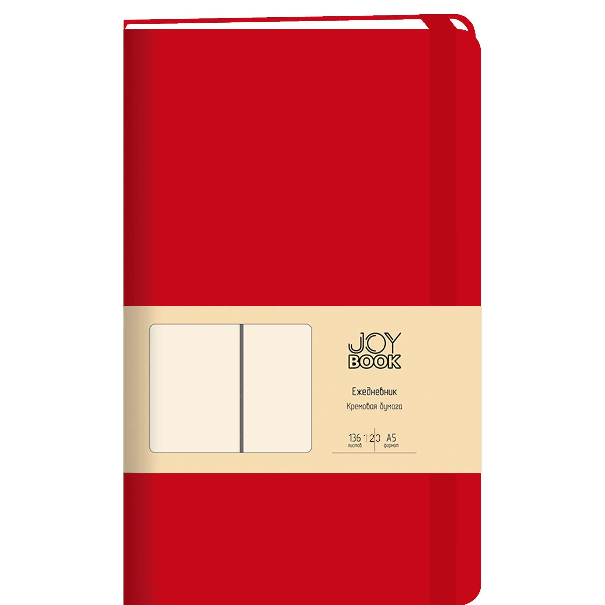 Ежедневник А5 Joy Book Очень красный (на резинке)