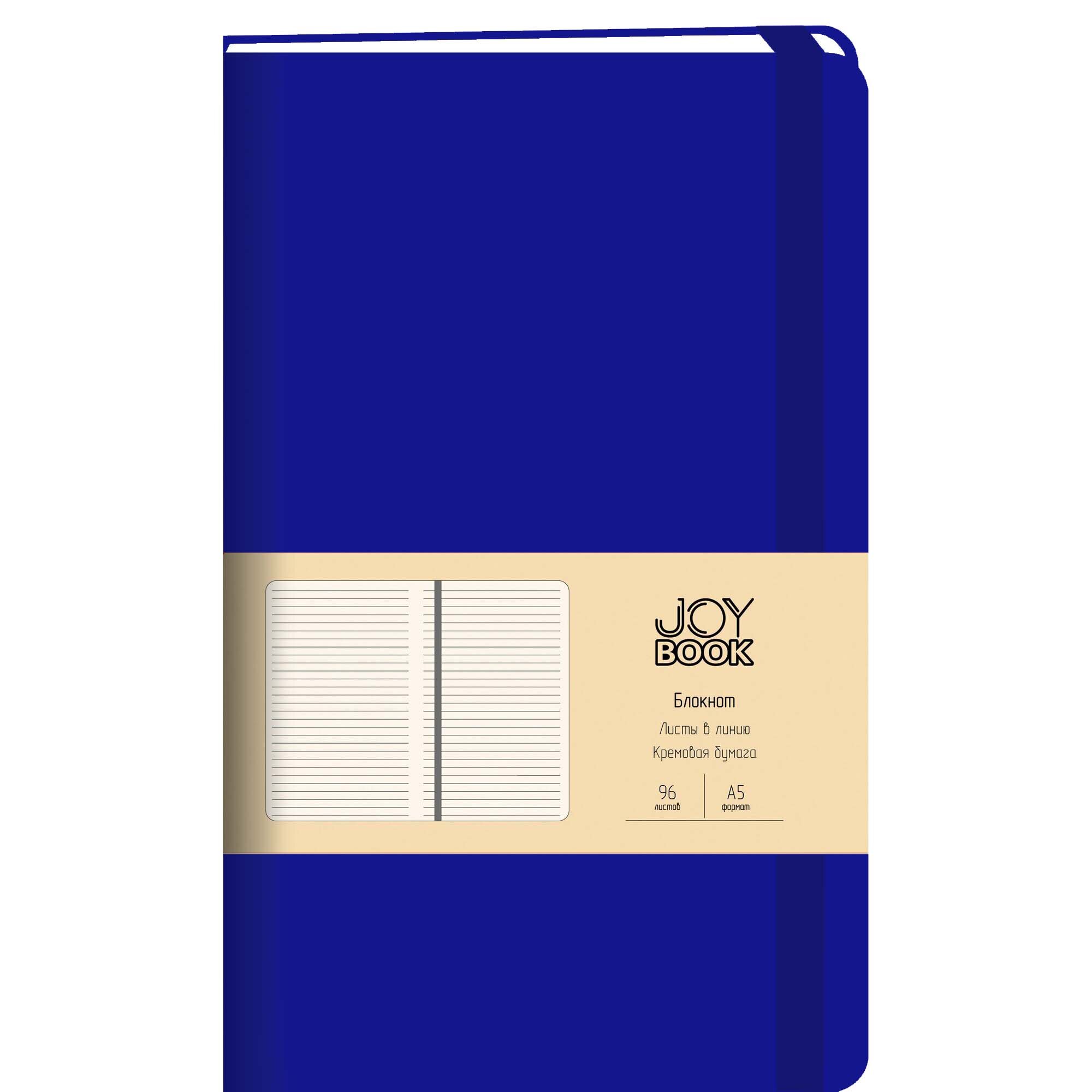 Зап. книжка А5 96л лин тв Joy Book Синее озеро (на резинке)