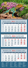 Календарь квартальный 2024 14407 Год дракона
