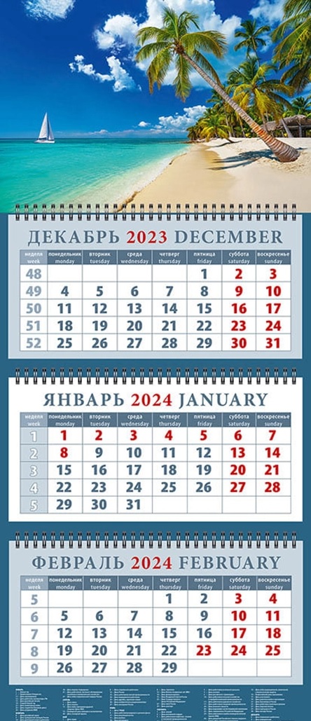 Kalendars 2024