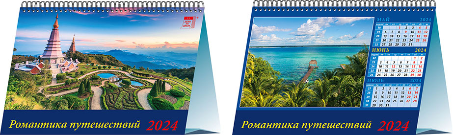 Календарь настольный 2026 (домик) 19408