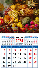Календарь на магните 2024 20412 Натюрморт с фруктами на столе