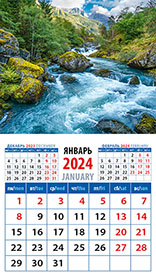 Календарь на магните 2024 20413 Поэзия воды