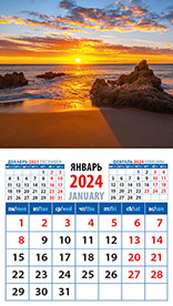 Календарь на магните 2024 20414 Морской закат