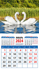 Календарь на магните 2024 20415 Лебединая пара