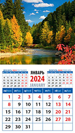 Календарь на магните 2024 20417 Очарование природы