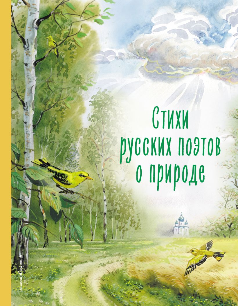 Конференция по вопросам фантастики «РосКон » | Номинационный список 