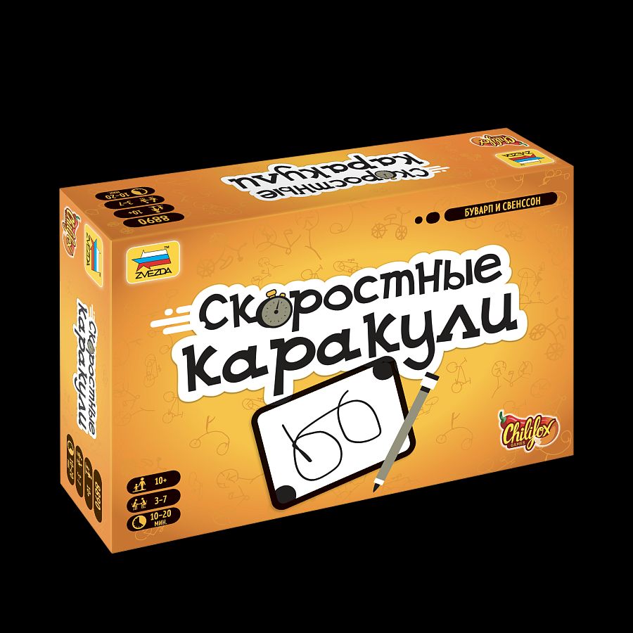 Игра Настольная Скоростные каракули