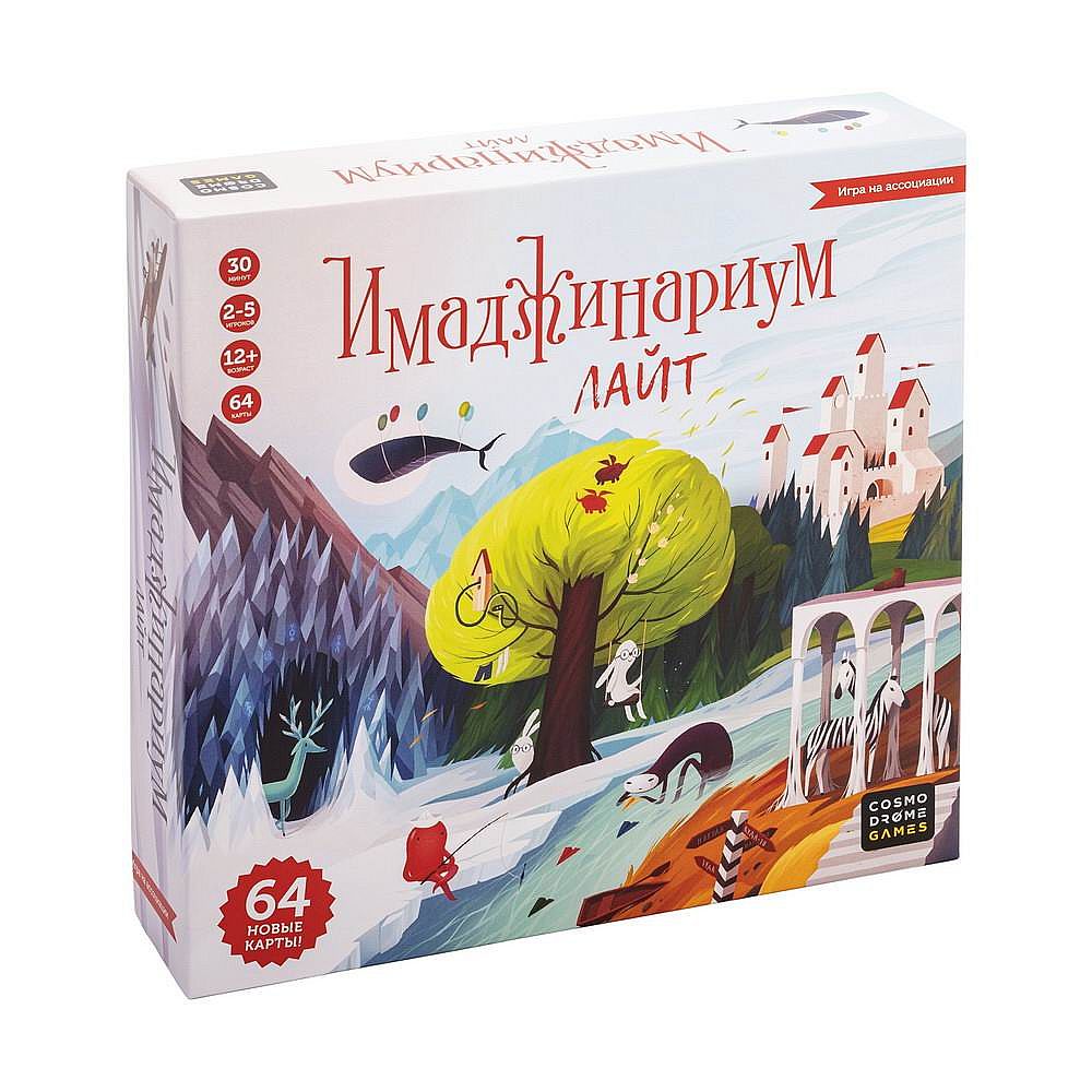 Игра Настольная Имаджинариум Лайт