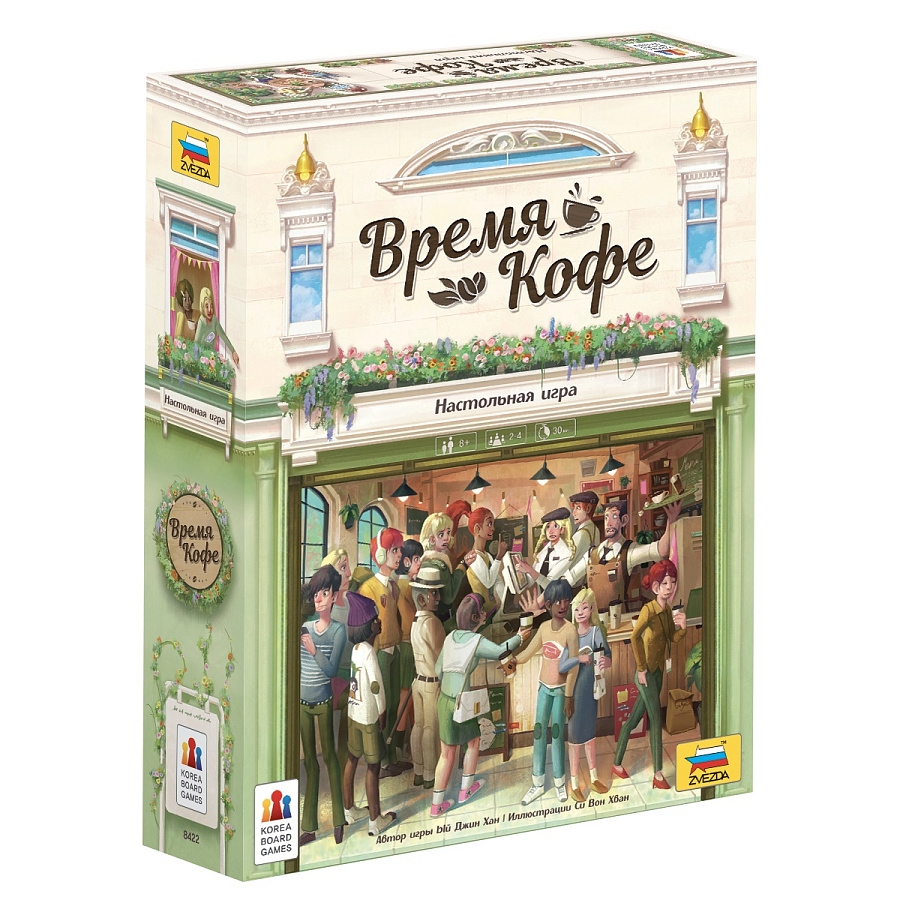 Игра Настольная Время кофе