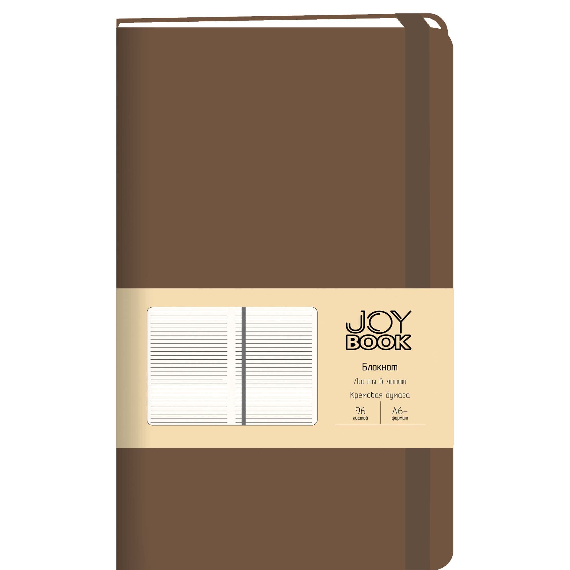 Зап. книжка А6- 96л лин тв Joy Book. Горячий шоколад (на резинке)