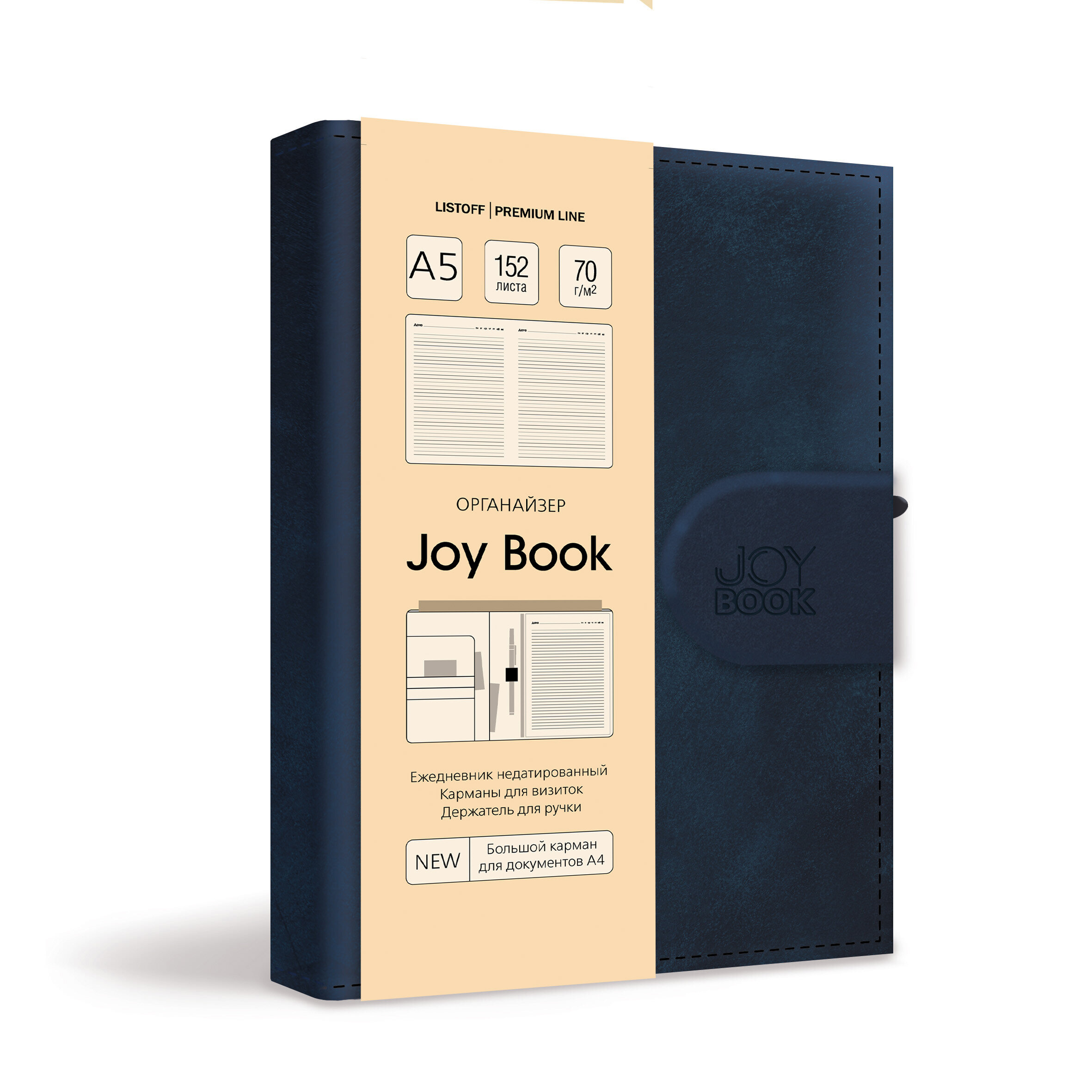 Ежедневник А5 Joy Book Синий (на клапане)