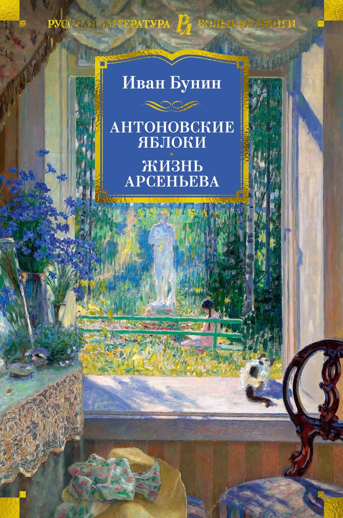 Темные аллеи: Рассказы, Бунин Иван Алексеевич . Эксклюзив: Русская классика  , АСТ , 9785170892532 2023г. 252,00р.