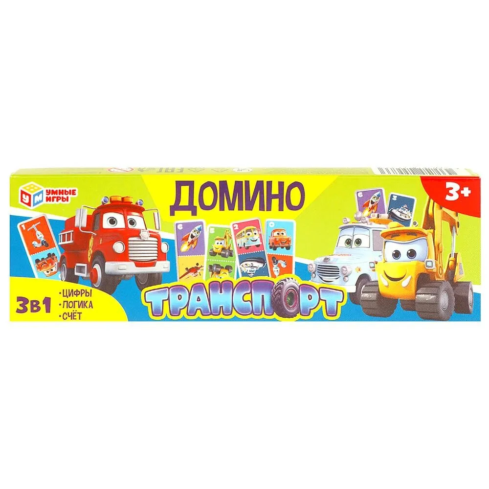 Игра Домино Транспорт пластиковое 3в1