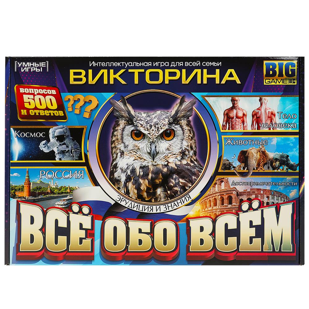 Игра Настольная Викторина Всё обо всём