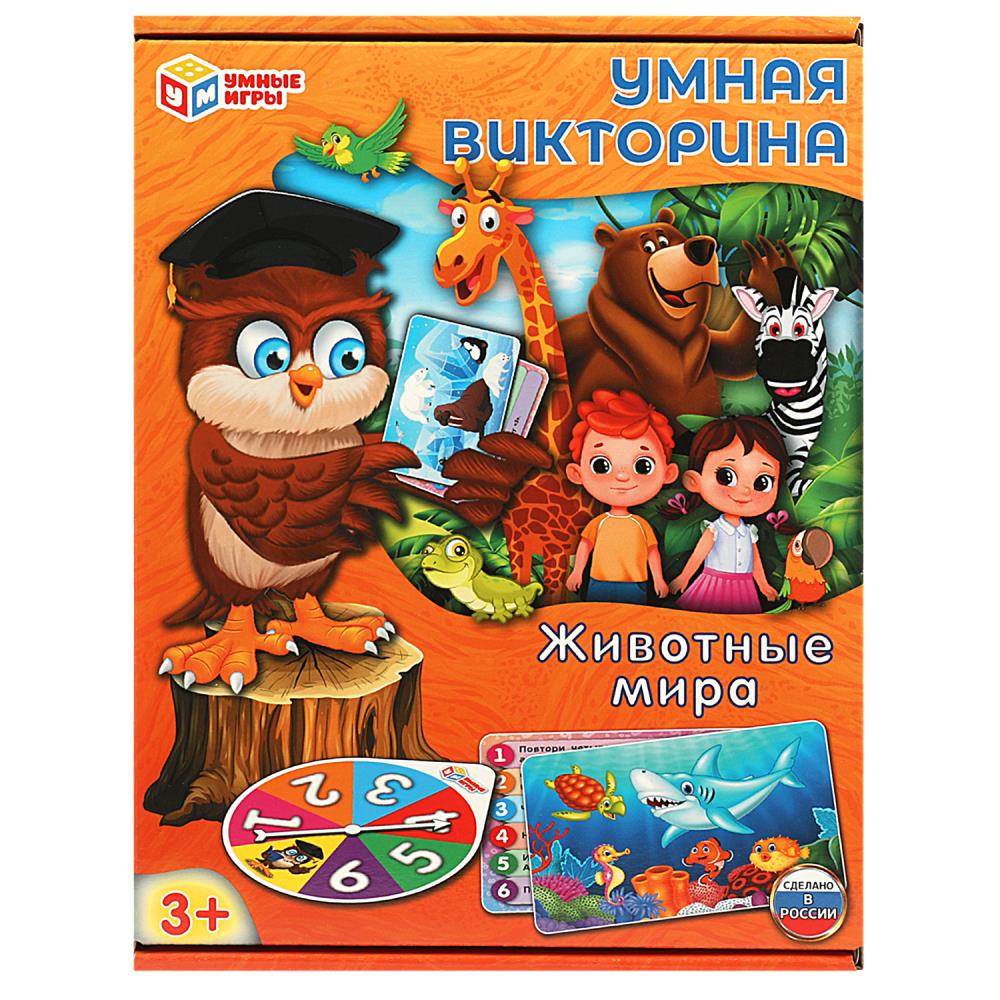 Игра Настольная Викторина Животные мира