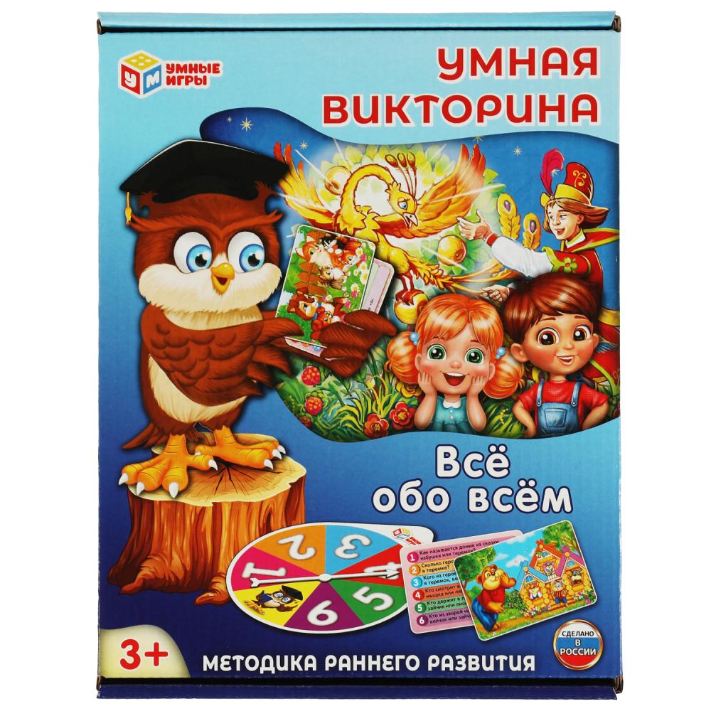 Игра Настольная Викторина Всё обо всём