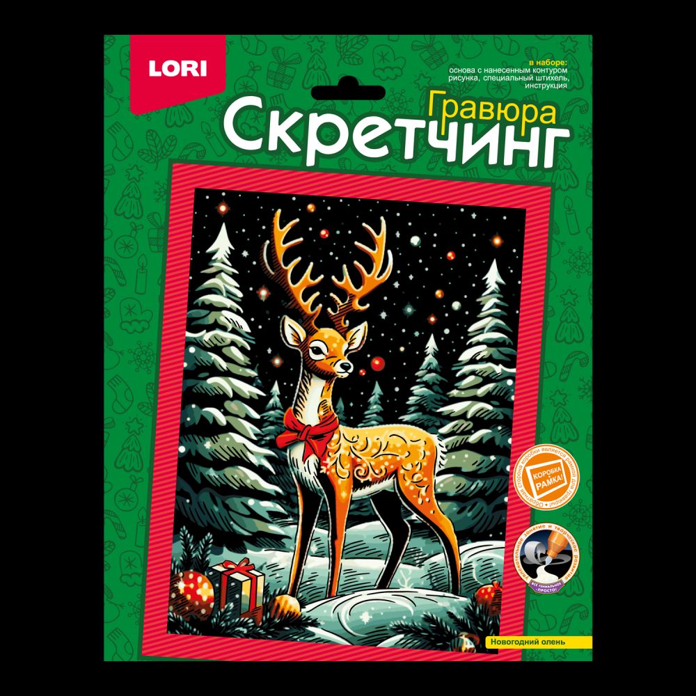 Творч Скретчинг 18*24 Новогодний "Новогодний олень"