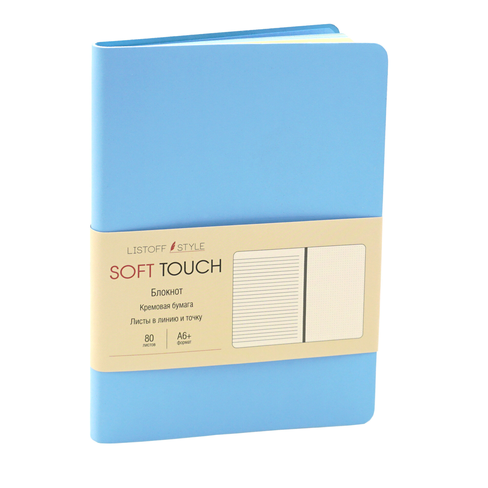 Зап. книжка А6 80л лин/точка тв Soft Touch Небесный голубой кож/зам