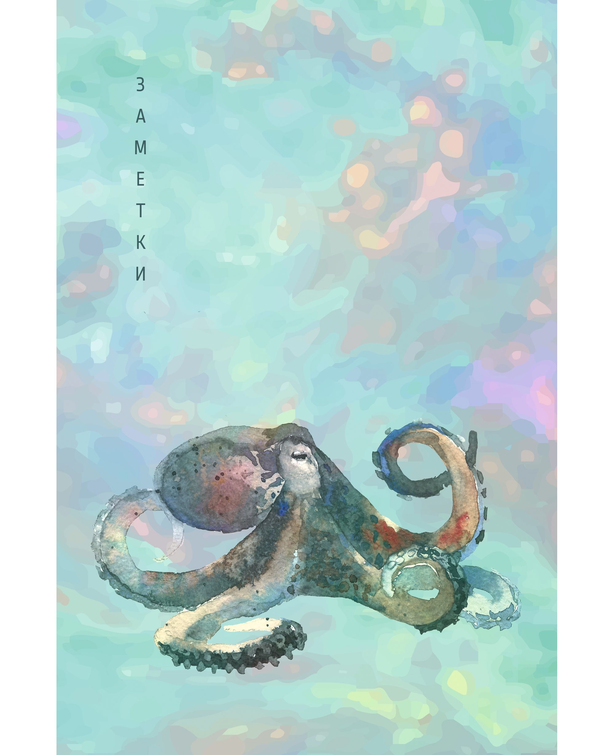Зап. книжка А6 64л кл тв Octopus