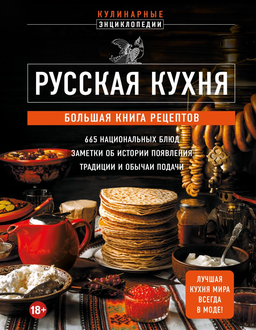 Кулинария. Большая книга рецептов и навыков (новое оформление), Боровская  Элга . Кулинарная энциклопедия , Эксмо , 9785041814359 2023г. 882,00р.