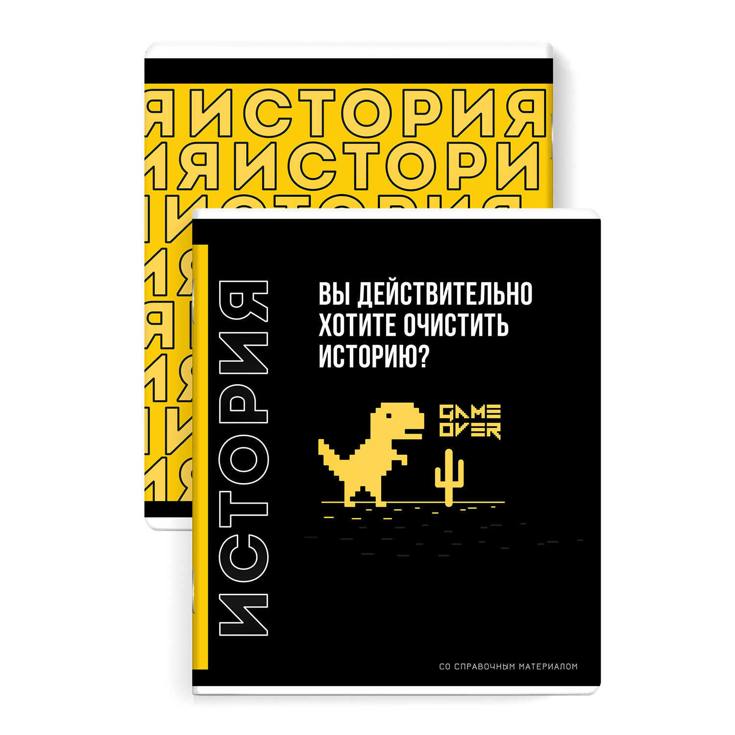 Тетрадь 48л кл темат История Фразы с характером